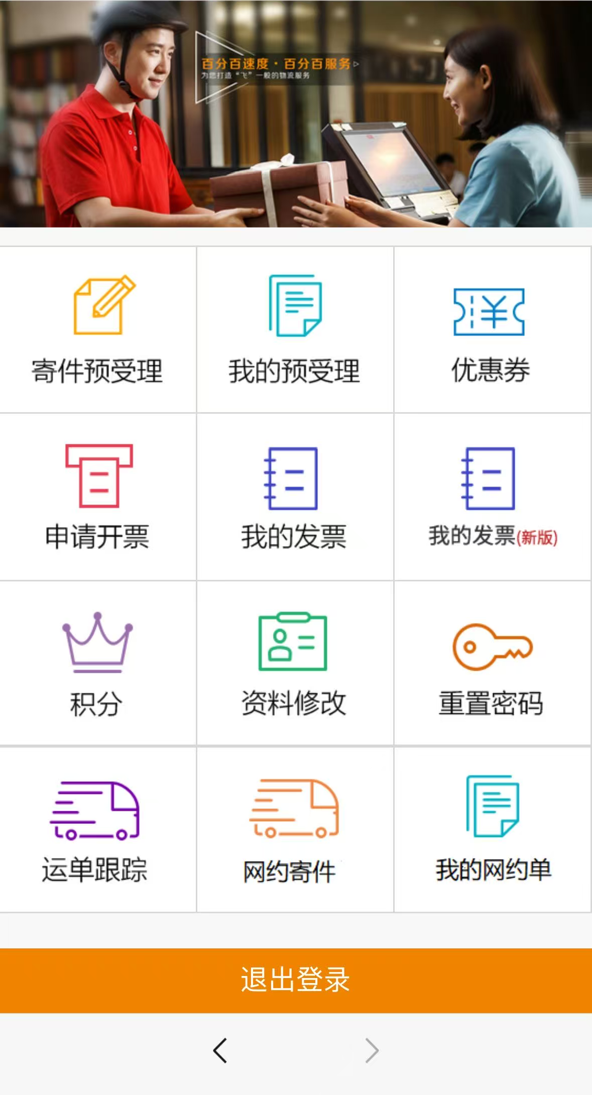 系统功能首页