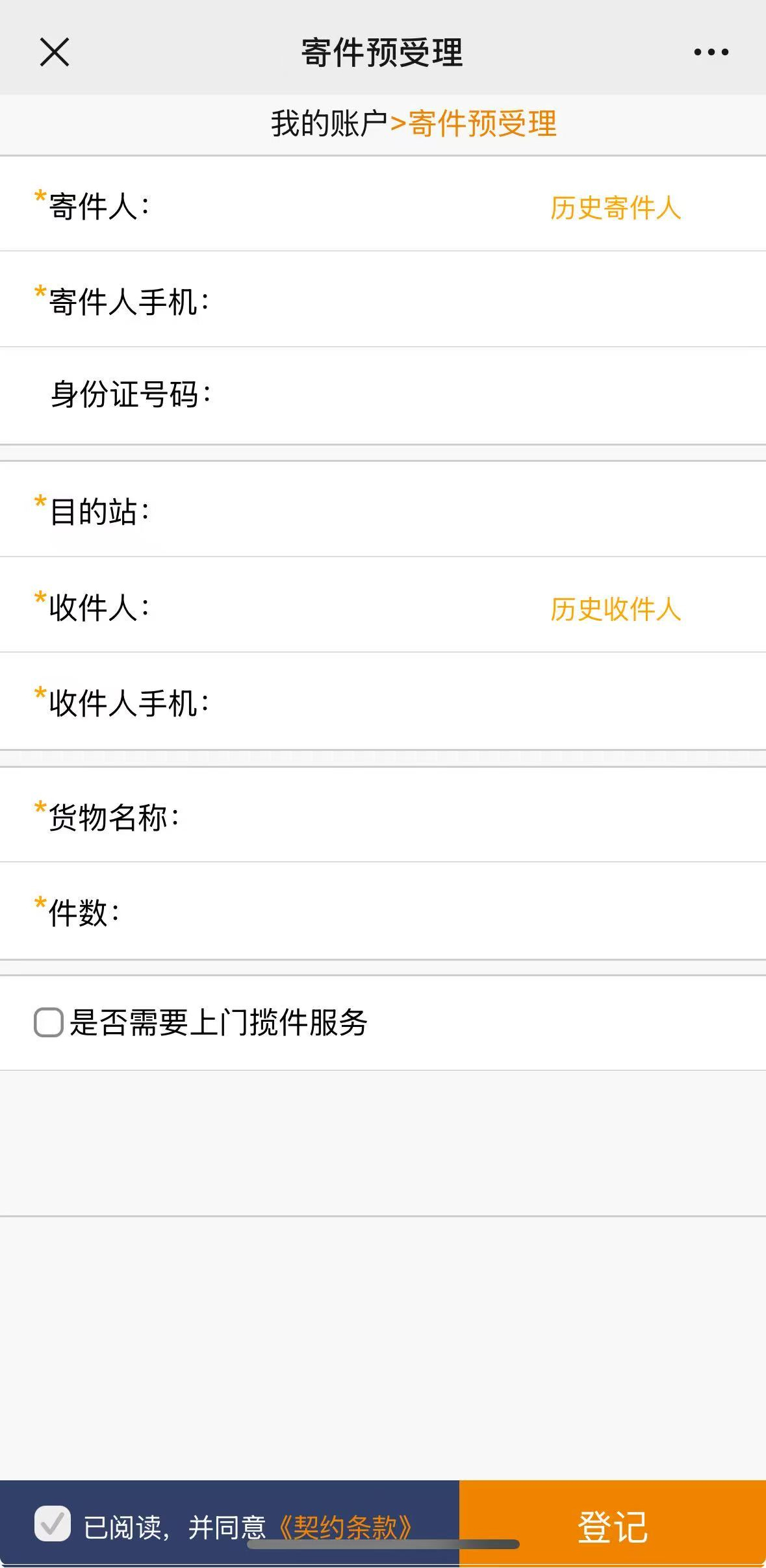 系统功能界面一