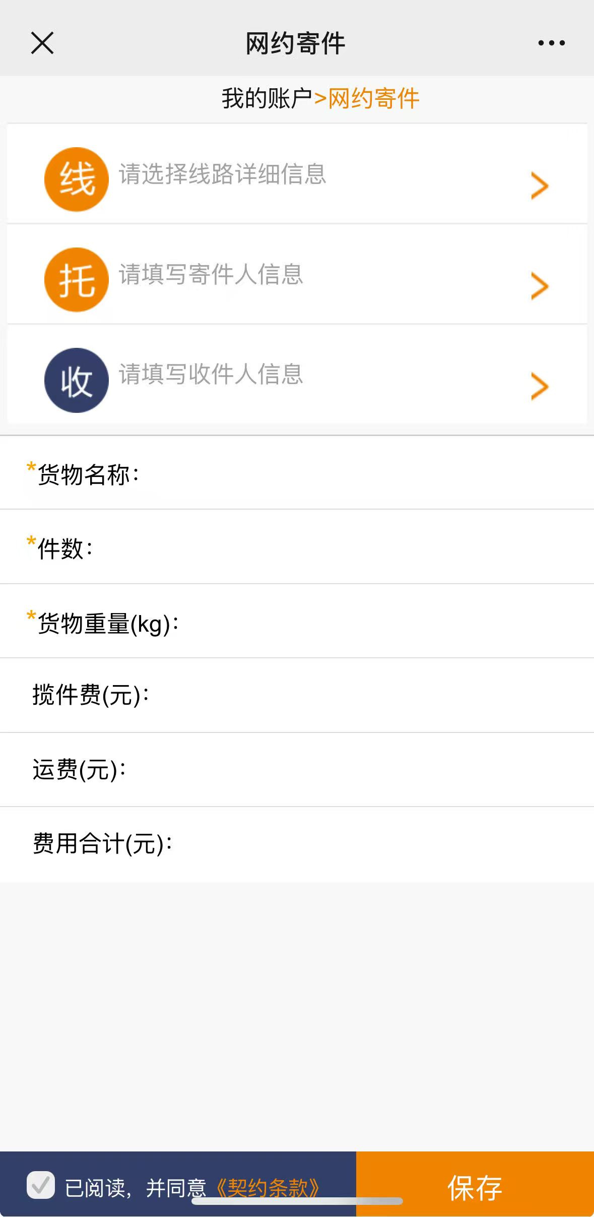 系统功能界面二